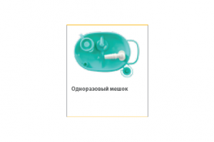 Одноразовый мешок SERRES 1000мл