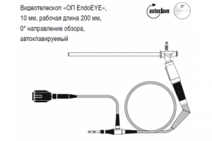 Видеотелескоп «ОП EndoEYE», 10 мм, рабочая длина 200 мм, 0° направление обзора, автоклавируемый