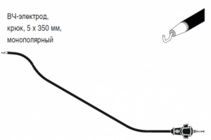 ВЧ-электрод, крюк, 5 x 350 мм, монополярный. Компоненты: стержневая вставка «HiQ LS», рабочая длина 350 мм, для левой/правой руки