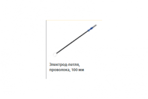 Электрод-петля проволока 10мм, для 2.4мм, длина 100 мм