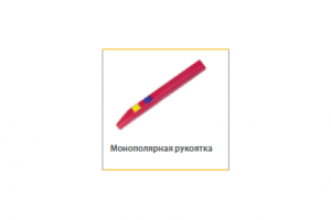 Монополярная рукоятка 4.75 кВпик для 4мм